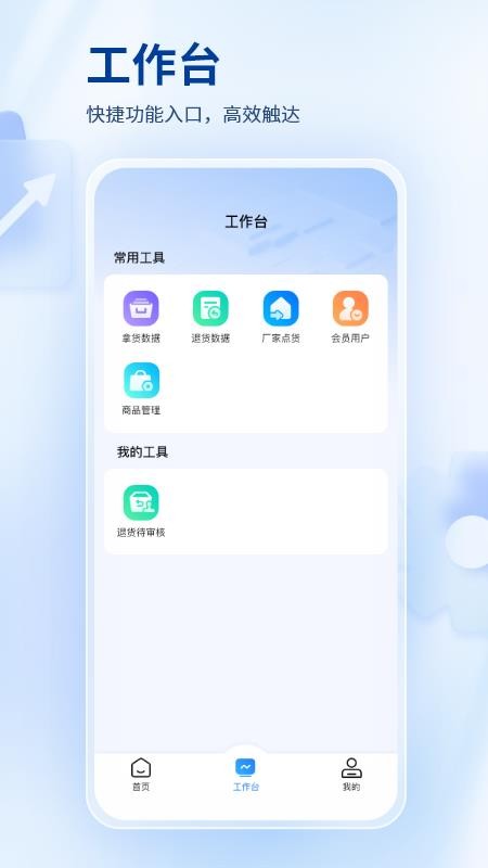 找源头商家版软件