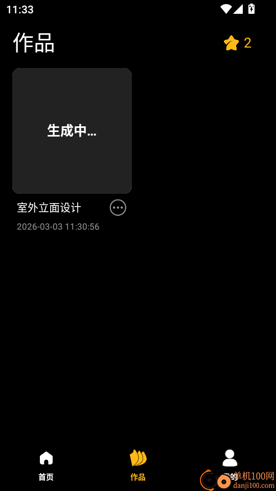 装修设计大师官网版