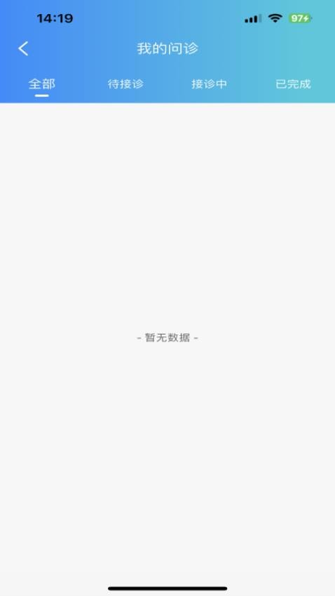 喜健医生端最新版