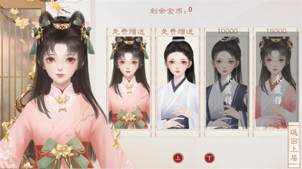 裴家姑娘初长2026最新版 安卓版v1.0