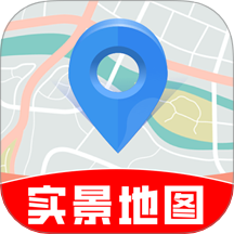 导航实景卫星地图免费版