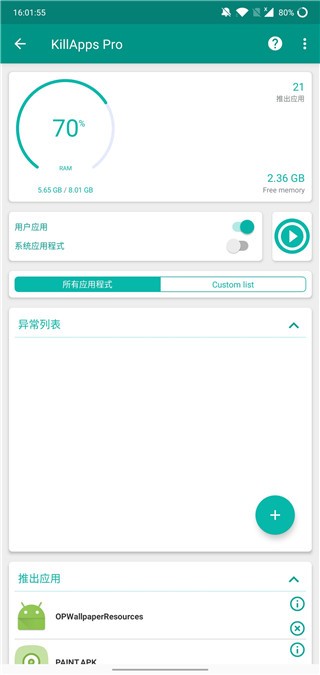 killapps v1.56.6 安卓版