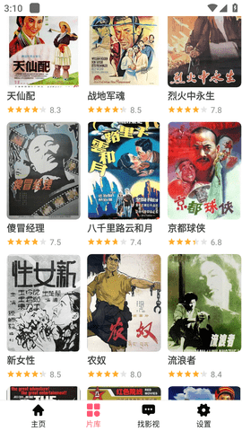 野花影院下载安装(野花影视大全)