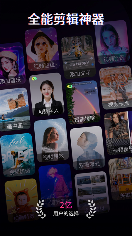 360快剪辑APP v6.4.0.1000 安卓最新版
