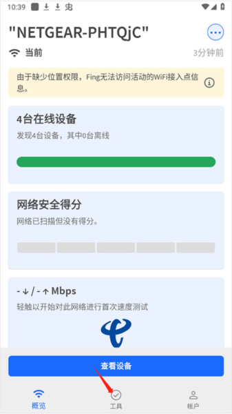 怎么查看摄像头配图1
