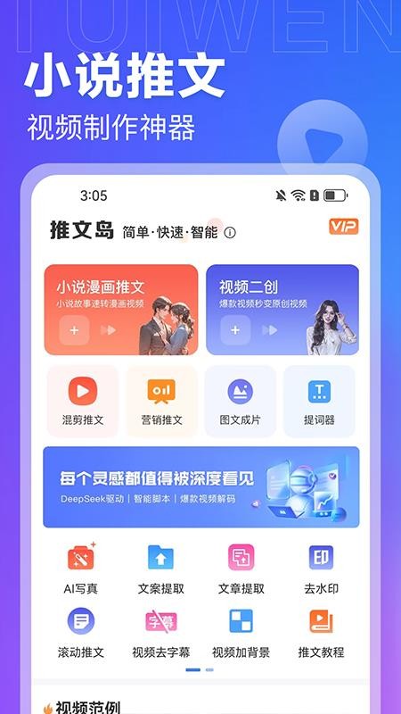 AI推文岛最新版