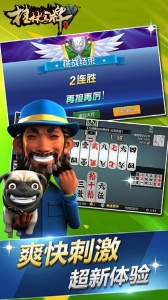 桂林字牌最新版