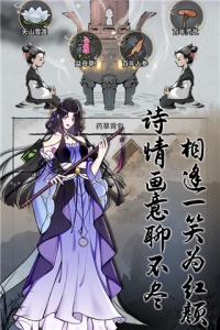 不休江湖九游版