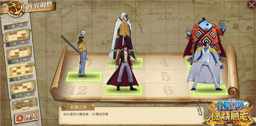 航海王燃烧意志魅族版