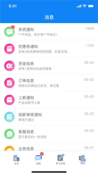 朗诗德在线APP v3.1.0 安卓版