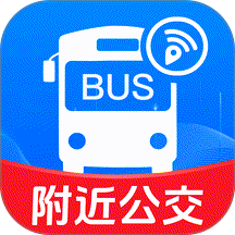 公交车出行通手机版