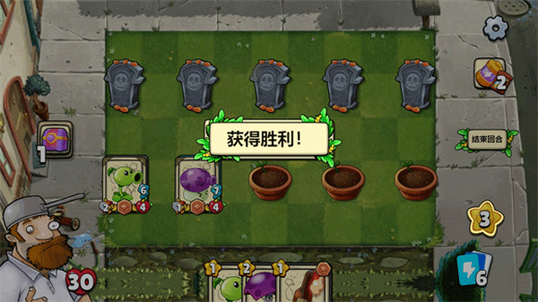 植物大战僵尸卡牌版 最新版v0.7