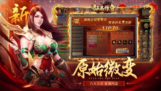 狂暴传奇腾讯客户端