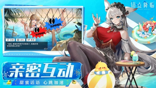 锚点降临官方版