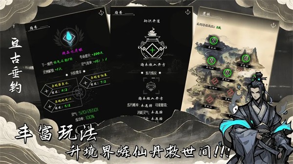 亘古垂钓 安卓版v1.0.1.14