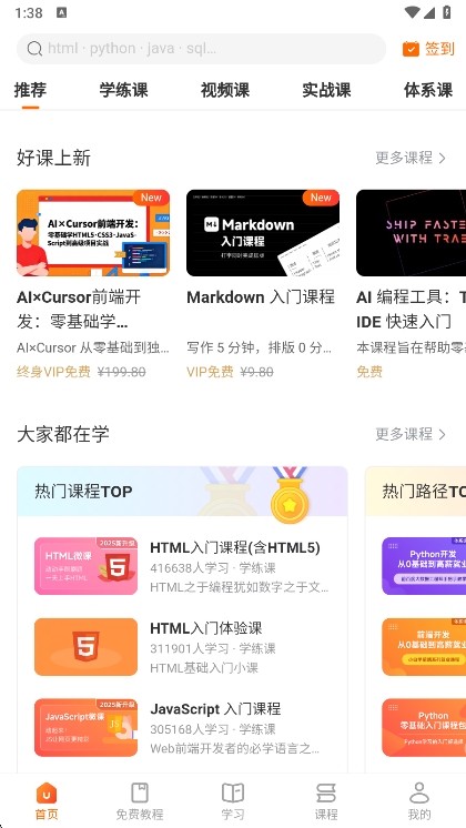 W3Cschool编程学院宣传图
