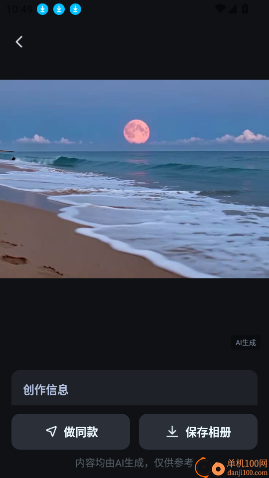 AI漫剧创作最新版