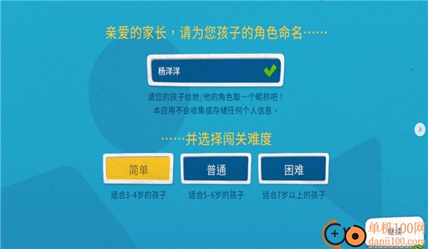 我的奇幻乐园游戏app