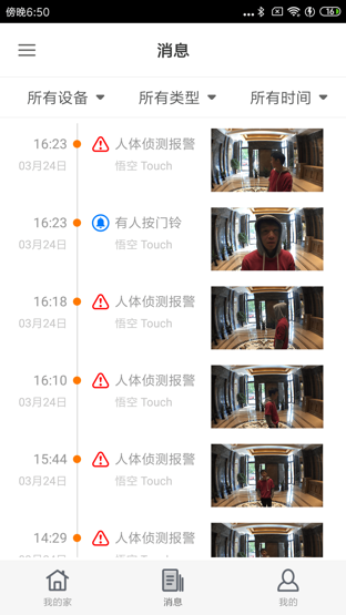 云家智能官方版