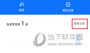 满班怎么编辑孩子成长档案