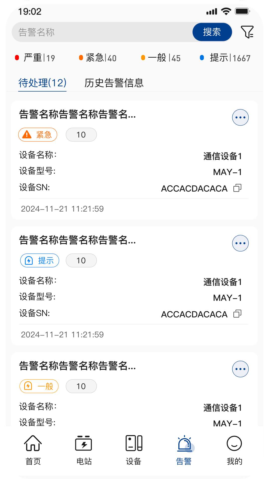 小特光储云 v1.5.3 安卓版