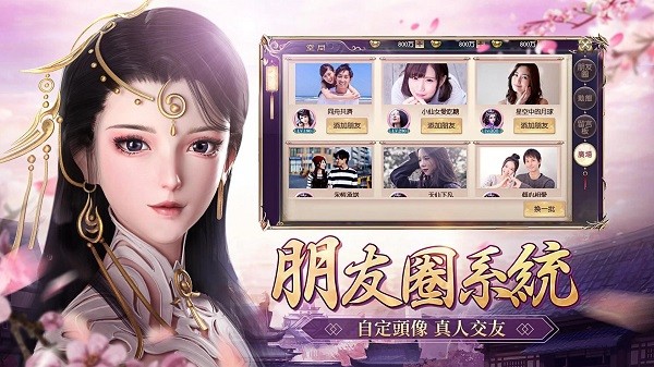 一剑倾心游戏 手机版v1.3.3.4