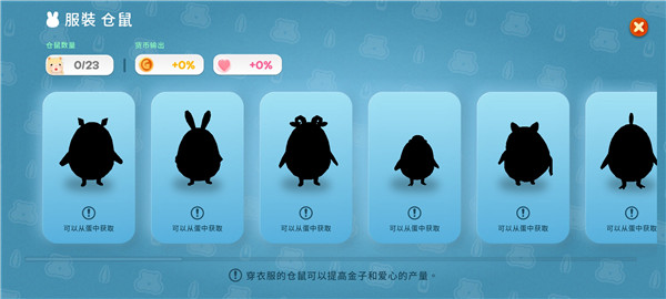 仓鼠村庄官方正版