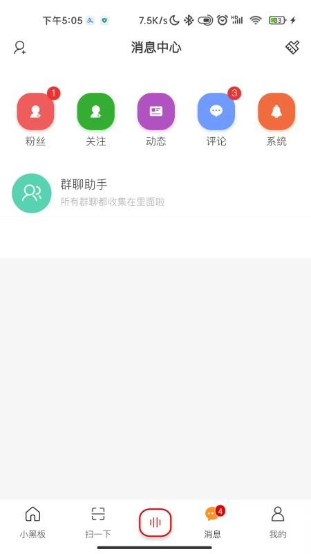 小黑板AI信息匹配最新版