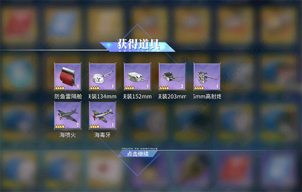 碧蓝航线华为服