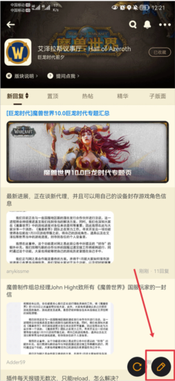 艾泽拉斯国家地理论坛