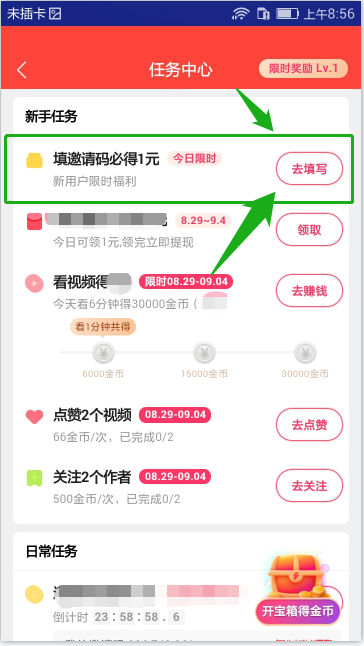 快手极速版2025年最新版本