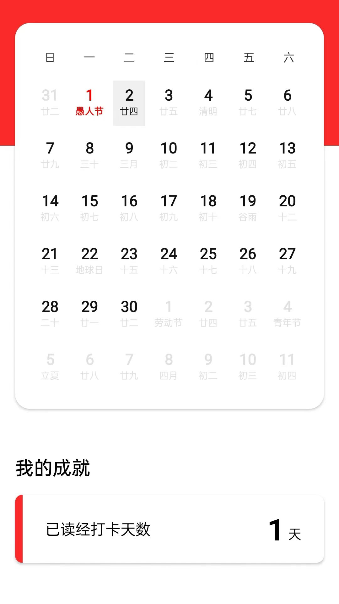 微读圣义app官方版