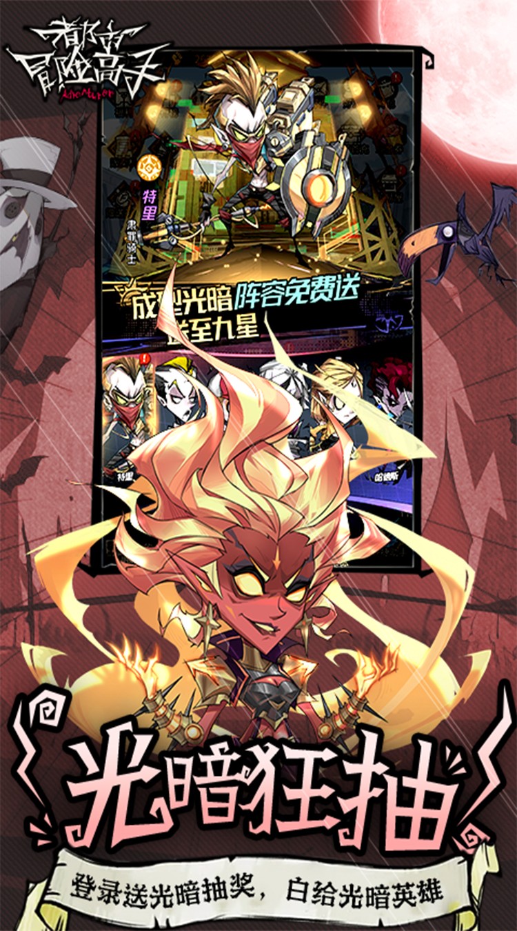 都市冒险高手2026最新版 安卓版v1.0.001