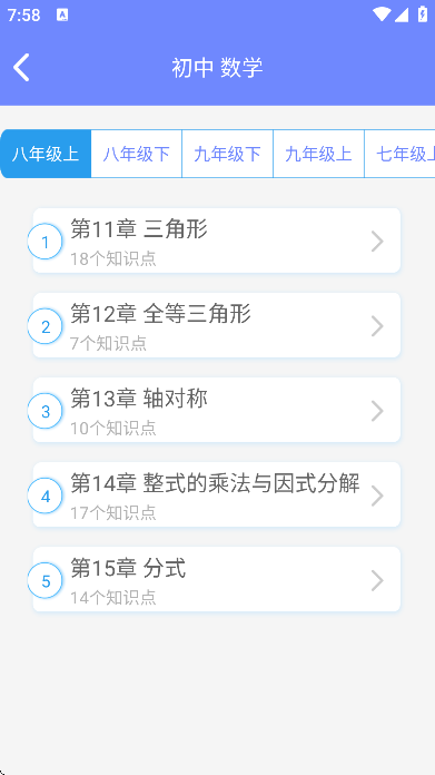 趣味数学app安卓版