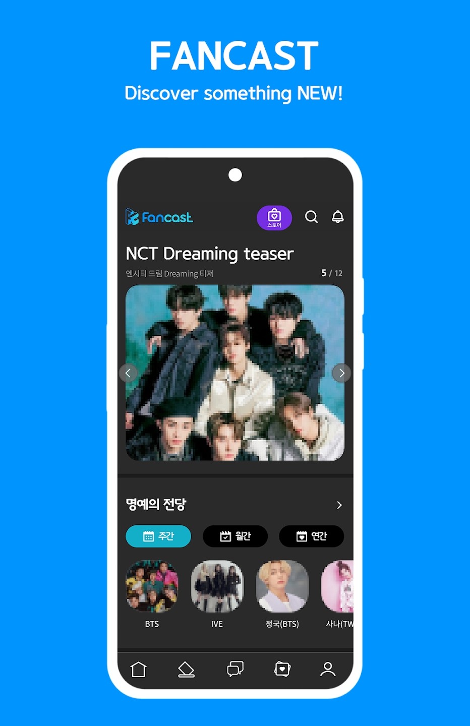 Fancast最新版 v1.0.36 官方版