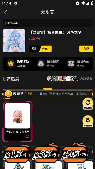 一番赏官方正版 一番赏官方正版