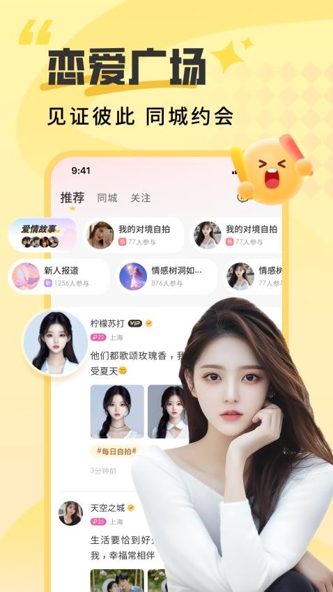 本地见面聊手机版