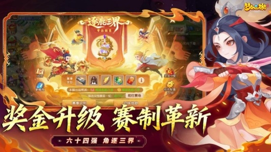 梦幻西游百度版