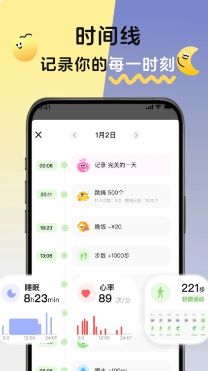 软件功能配图1