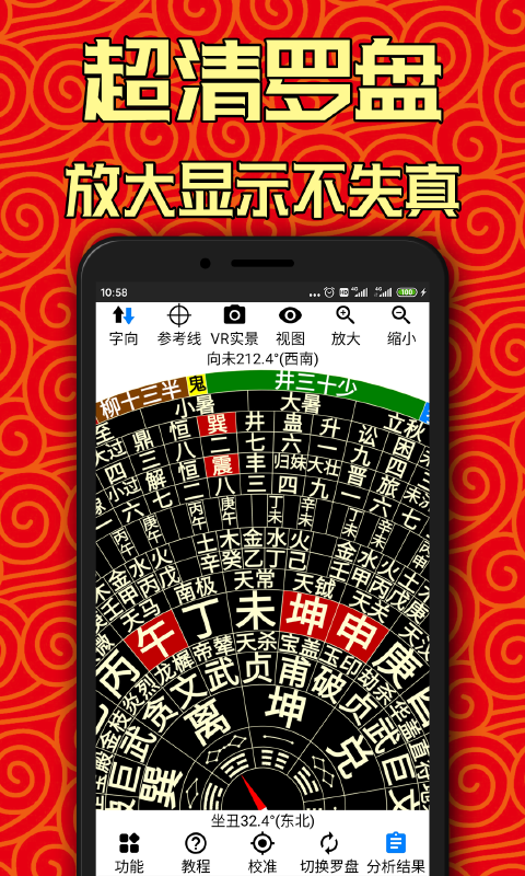 ar罗盘指南针手机版