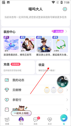 怎么提现配图1