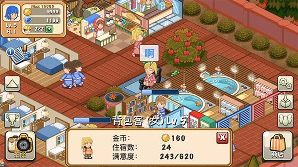 饭店物语游戏无限资源版 手机版v2.0.10