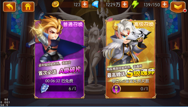 新斗罗大陆公益服