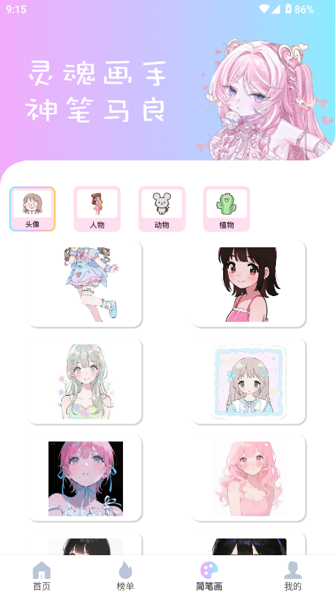 reality二次元捏脸app下载