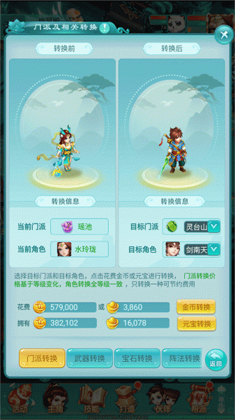 逍遥情缘官方正版