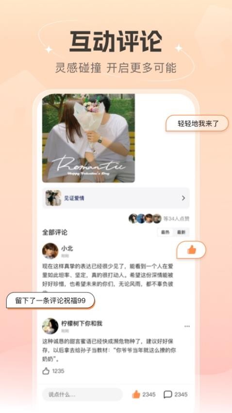 语音社区手机版