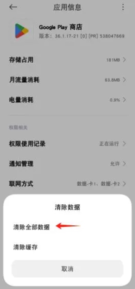 下载应用一直等待中怎么办配图2