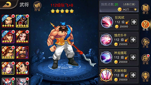 三国战纪手游单机版