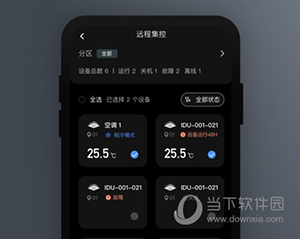 MDV云管家怎么远程集控