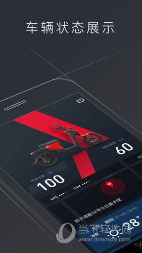 小牛电动APP下载